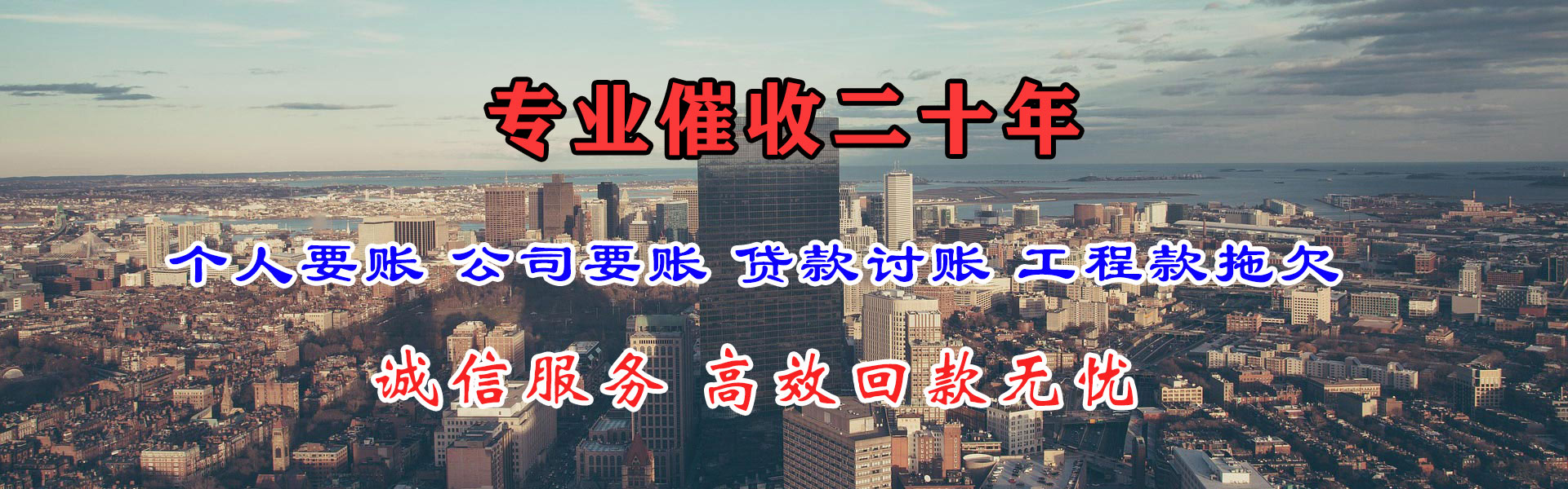 思明收债公司